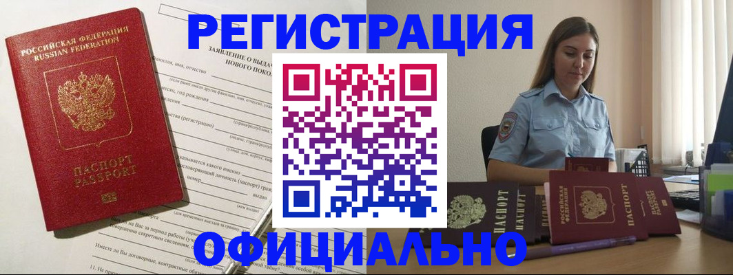 временная регистрация в Нижегородской области