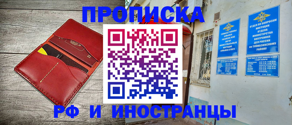 временная регистрация поиск в Нижегородской области