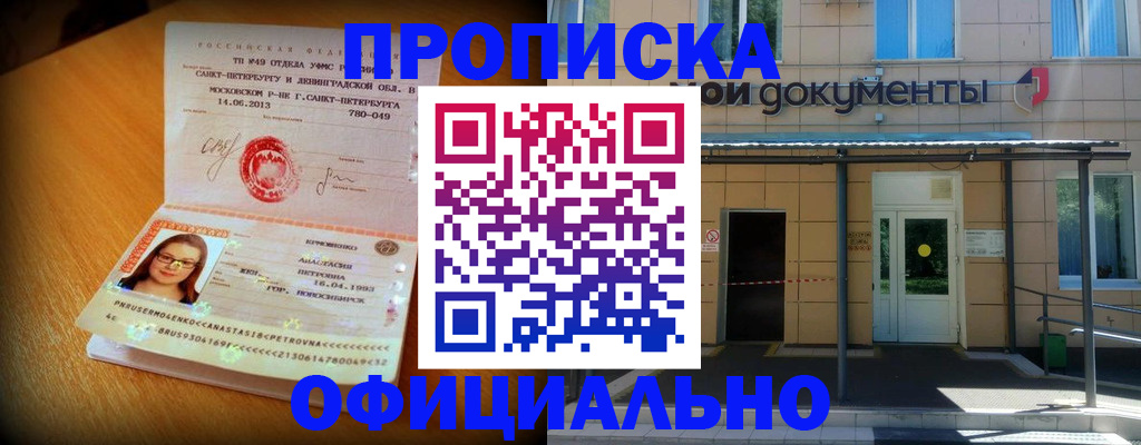 прописка для военкомата в Нижегородской области