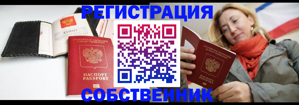 временная регистрация для всех в Нижегородской области