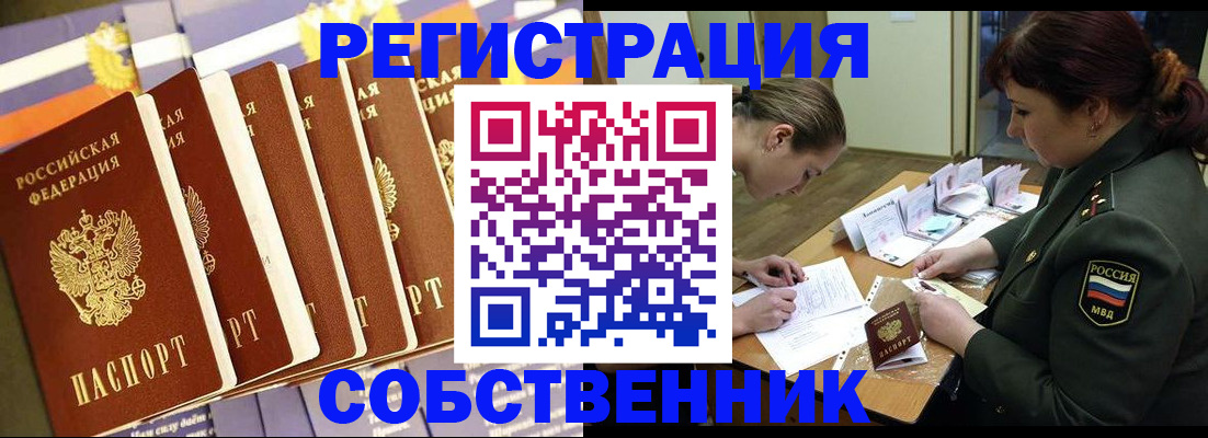 прописка в Нижегородской области