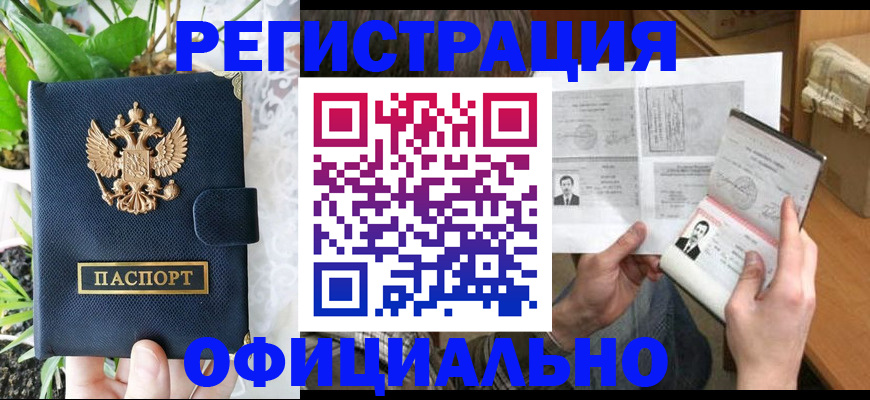 прописка поиск в Нижегородской области