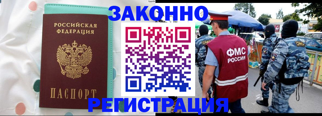 временная регистрация надежно в Нижегородской области