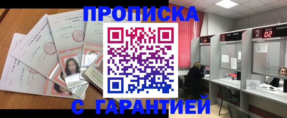 миграционный учет в Нижегородской области