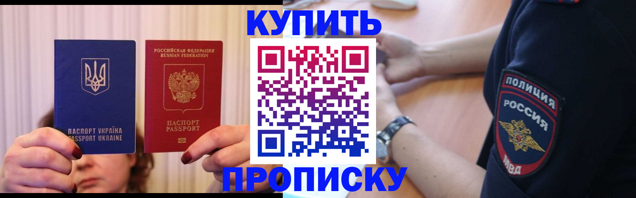 прописка для кредита в Нижегородской области