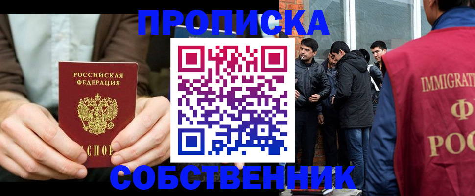 временная регистрация гарантия в Нижегородской области