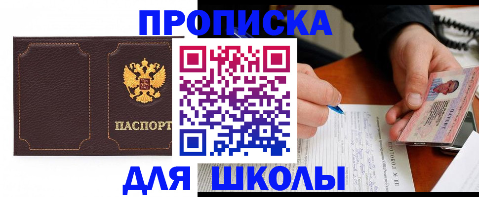 прописка для кредита в Нижегородской области