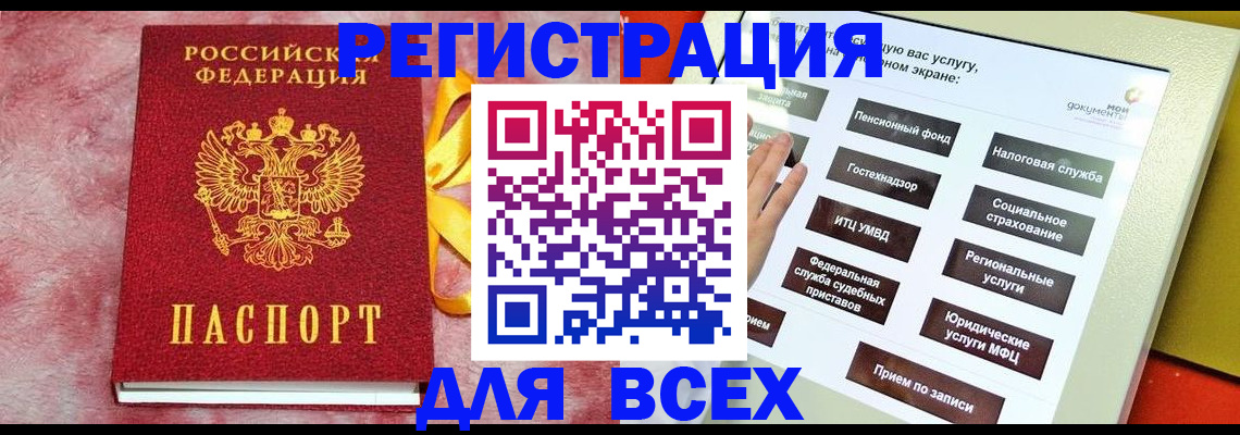 регистрация в Нижегородской области