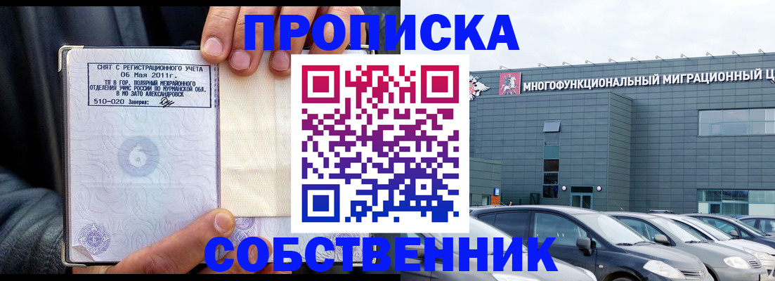 временная регистрация 2025 в Нижегородской области